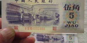 第三版5角人民幣現在值多少錢