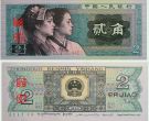 8002多少钱一刀 8002人民币值多少钱