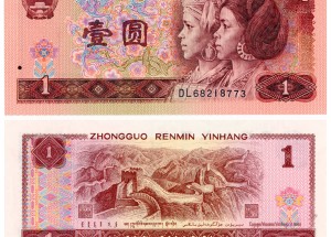 乐山回收钱币公司推荐_旧纸币当场结算