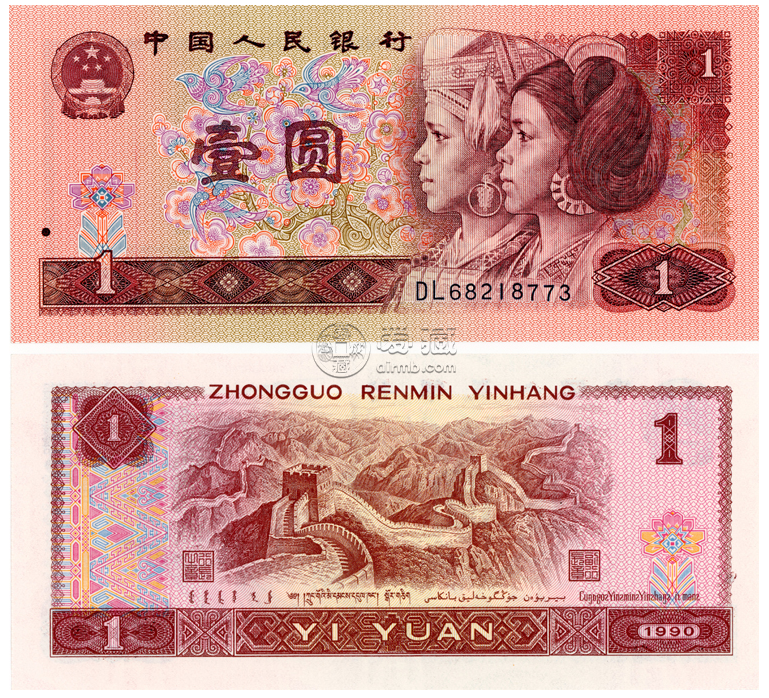 1990年1元纸币整刀价格 1990年一元纸币价格表