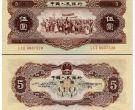 1956年5元纸币值多少钱 1956年5元纸币价格表