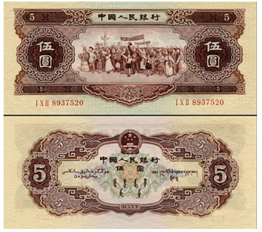 1956年黄五元值多少钱 1956年黄五元最新价格