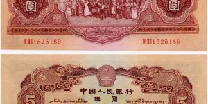 二版紅五元價(jià)格 第二套人民幣五元價(jià)格
