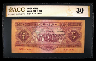 二版红五元价格 第二套人民币五元价格