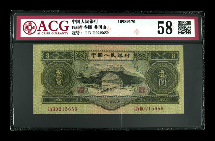 1953年3元人民币价格 1953年3元纸币价值多少钱