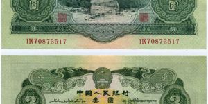 三元人民幣真正價(jià)格 三元人民幣價(jià)值