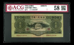 1953年三元纸币价格表 1953年叁元人民币现值多少钱