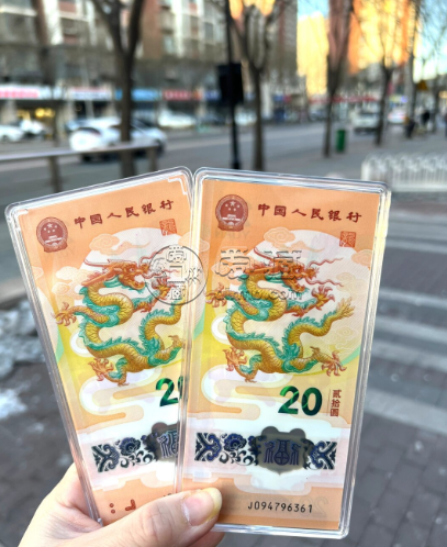 龙币纪念钞最新价格 龙币回收价格2024