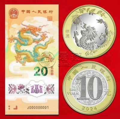 龙钞纪念钞最新价格 龙钞回收价格