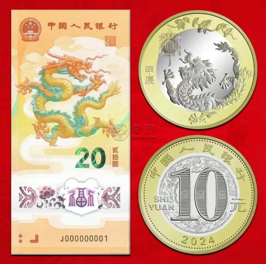 龙钞纪念钞最新价格 龙钞回收价格