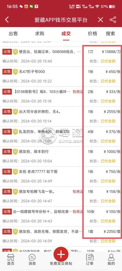 龙年龙钞价格 20元龙钞价格