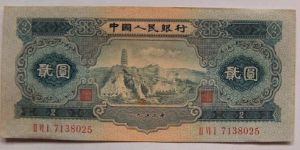 1953年2元紙幣現(xiàn)在值多少錢 1953年2元人民幣值多少錢一張