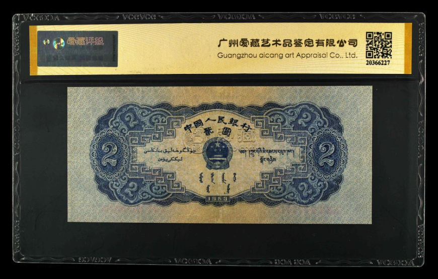 1953年2元紙幣最新價格 1953年2元人民幣價格