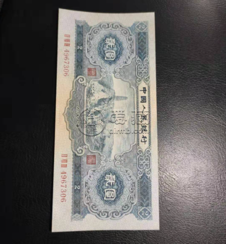 1953年二元人民币价格 1953年二元人民币值多少钱