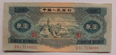 1953年两元宝塔山全新价格 1953年两元人民币价格