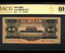 1956年1元纸币价格表 1956年一元钱纸币值多少钱