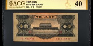 第二套1元紙幣價(jià)格表 56年1元人民幣價(jià)格是多少