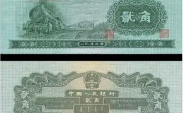 1953年2角人民币价格 1953版二角纸币价格