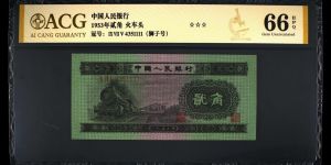 火車頭兩角紙幣價格 火車頭兩角值多少錢