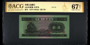 第二套2角紙幣值多少錢 第二套二角人民幣值多少錢