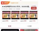 爱藏钱币查询官网 爱藏钱币查询网址