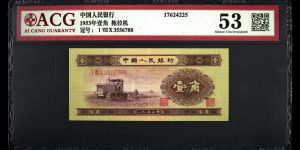 第二套人民幣1角價格表 第二套人民幣一角圖片及價格表