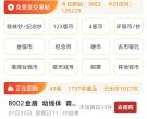 爱藏APP号码查询
