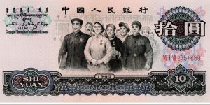三版10元人民幣最新價格 三版10元人民幣整刀最新價格