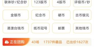 愛藏錢幣查詢官網(wǎng) 愛藏網(wǎng)官網(wǎng)下載
