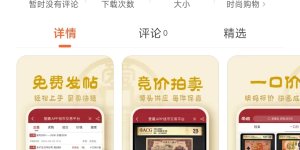 愛藏錢幣app下載安裝 愛藏錢幣App
