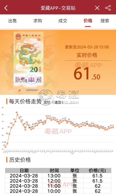 爱藏app号码查询 爱藏app号码查询入口