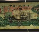 1960版2元十张连号人民币价格是多少 1960年二元车工纸币价格