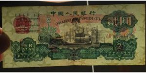 三版兩元紙幣價格 三版兩元車工價格