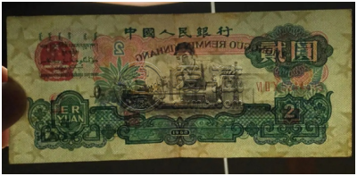 三版两元纸币价格 三版两元车工价格