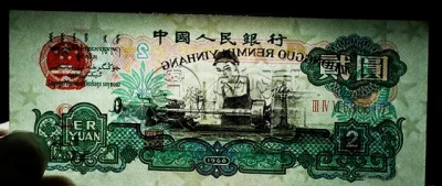 车工2元多少钱一张  60年2元车工升值潜力