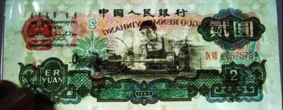车工2元多少钱一张  60年2元车工升值潜力