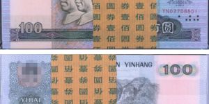 90100整刀人民幣最新價格 90100整刀價格