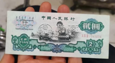 1960年2元人民币现在值多少钱   60年2元投资价值