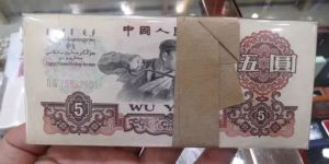 炼钢工人五元纸币价格及市场价值