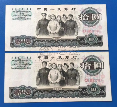 大团结百连号一刀价格  大团结版本
