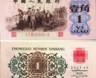 背绿一角百连最新价格 背绿一角一刀最新价格