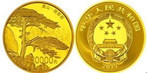 黄山1公斤金币发行量 黄山一公斤纪念金币价格