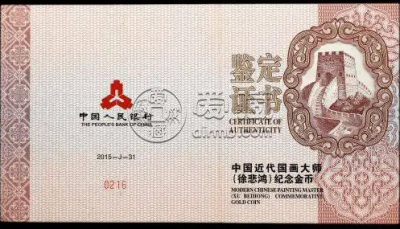 2015年徐悲鸿5盎司金币价格 徐悲鸿金银币价格