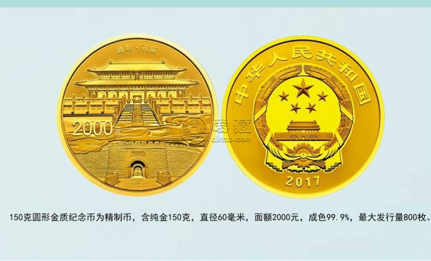 2017年三孔150克金币价格与收藏价值