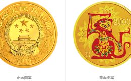 2016年猴年5盎司彩金币价格 2016年猴年5盎司彩金币值钱吗