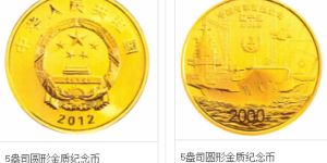 2012年辽宁舰航母5盎司金币多少钱 5盎司辽宁舰金币价格