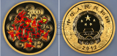 2012年龙年5盎司彩金币值多少钱 2012年5盎司龙年彩金币最新价格