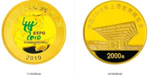 2010年世博會5盎司金幣價格 2010年世博會5盎司金幣值多少錢
