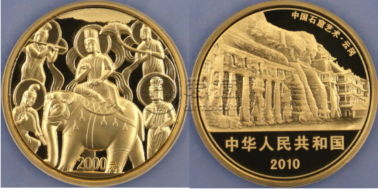 2010年云冈5盎司金币最新价格 2010年云冈5盎司金币值多少钱