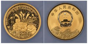 2008年改革開放30周年5盎司金幣多少錢 改革開放30周年紀(jì)念金幣